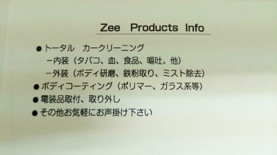Zee products info